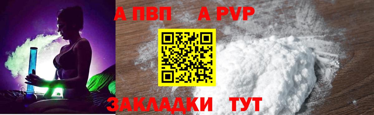 Кулебаки  Alpha-PVP крисы CK  A PVP Crystall  Alpha PVP Соль  Вход с VPN 