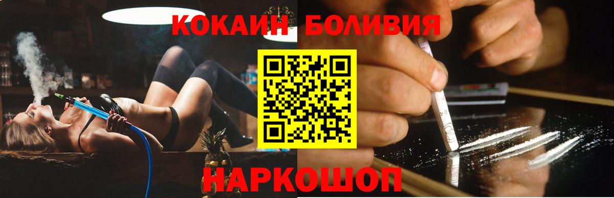 COCAIN Fish Scale  Вход с VPN  где продают   КОКАИН Боливия  Кулебаки 