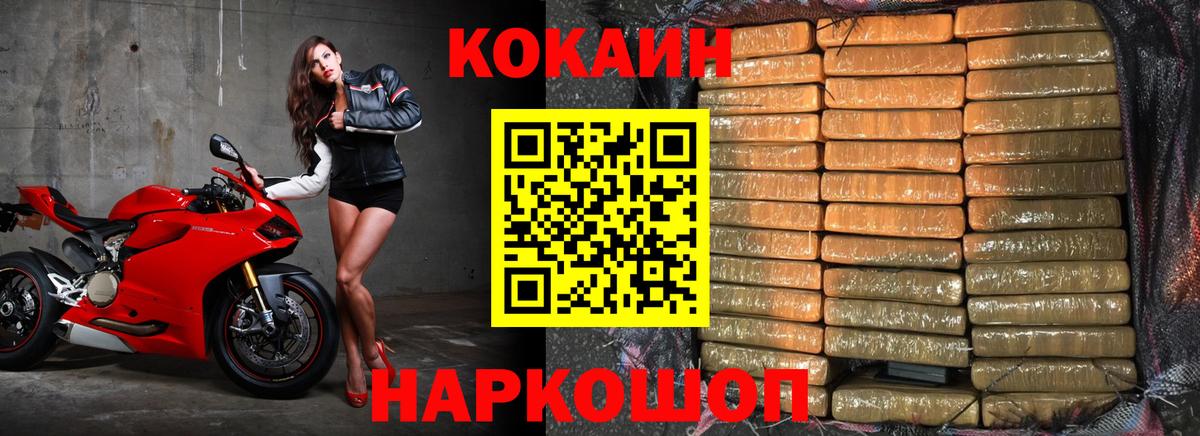 COCAIN FishScale Кулебаки