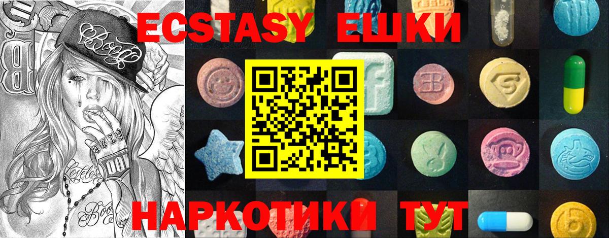 Экстази mix  Вход с VPN  Ecstasy 280 MDMA  ЭКСТАЗИ  Кулебаки 