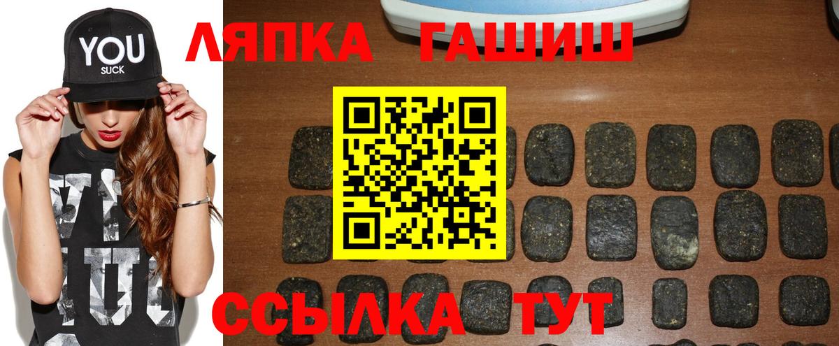 Гашиш  ГАШ Ice-O-Lator  Кулебаки  Вход с VPN  Гашиш Premium 