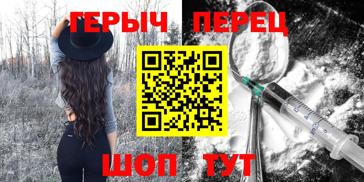 Героин белый  Вход с VPN  ГЕРОИН  Кулебаки 