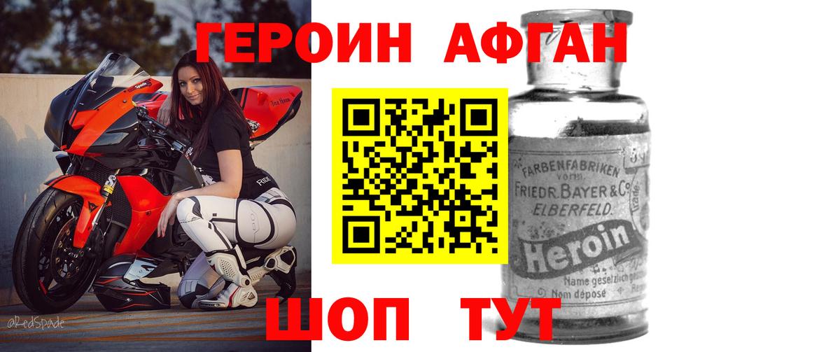 Героин белый Кулебаки