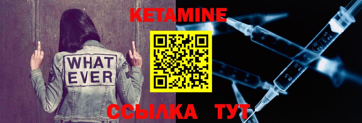 Кулебаки  Кетамин ketamine  Кетамин VHQ  Вход с VPN 