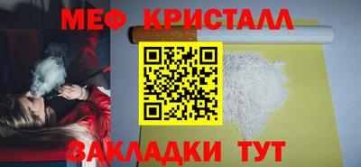 меф Шелехов