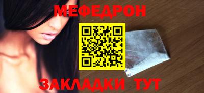 меф Шелехов