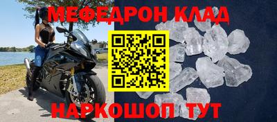 меф Шелехов