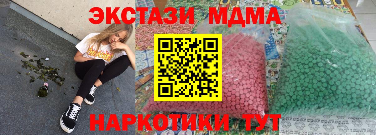 Кулебаки  МДМА Molly  Вход с VPN  МДМА кристаллы 