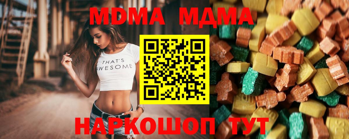 MDMA Molly Кулебаки