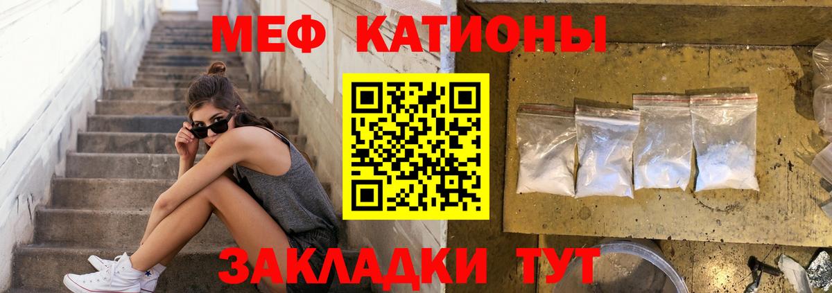 Кулебаки  МЯУ-МЯУ мяу мяу  Меф  Вход с VPN  Меф VHQ 