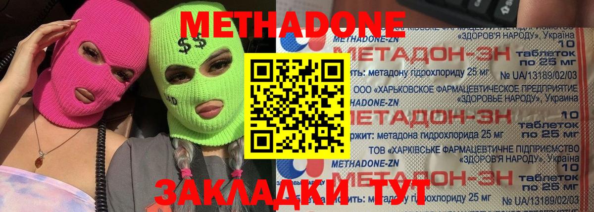 Метадон белоснежный Кулебаки