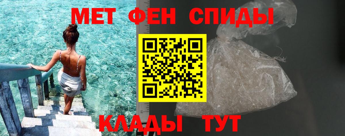 Первитин Декстрометамфетамин 99.9%  Первитин Декстрометамфетамин 99.9%  Вход с VPN  Кулебаки 