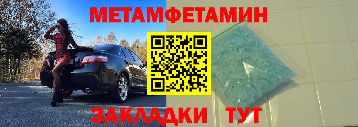 Метамфетамин Methamphetamine Кулебаки