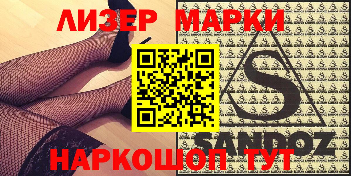 Марки NBOMe 1500мкг  Вход с VPN  Кулебаки 