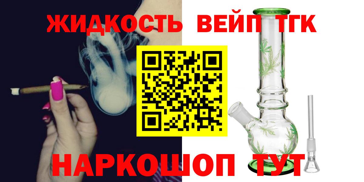 ТГК вейп  Вход с VPN  ТГК гашишное масло  Кулебаки 